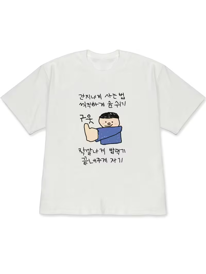 Korean Lifestyle & Kids Boutique - เสื้อยืดผู้หญิงสีขาวแขนสั้น ลายภาพประกอบสไตล์แปลกใหม่ของคนใส่เสื้อยืด ข้อความแนวคิดไลฟ์สไตล์เกาหลี