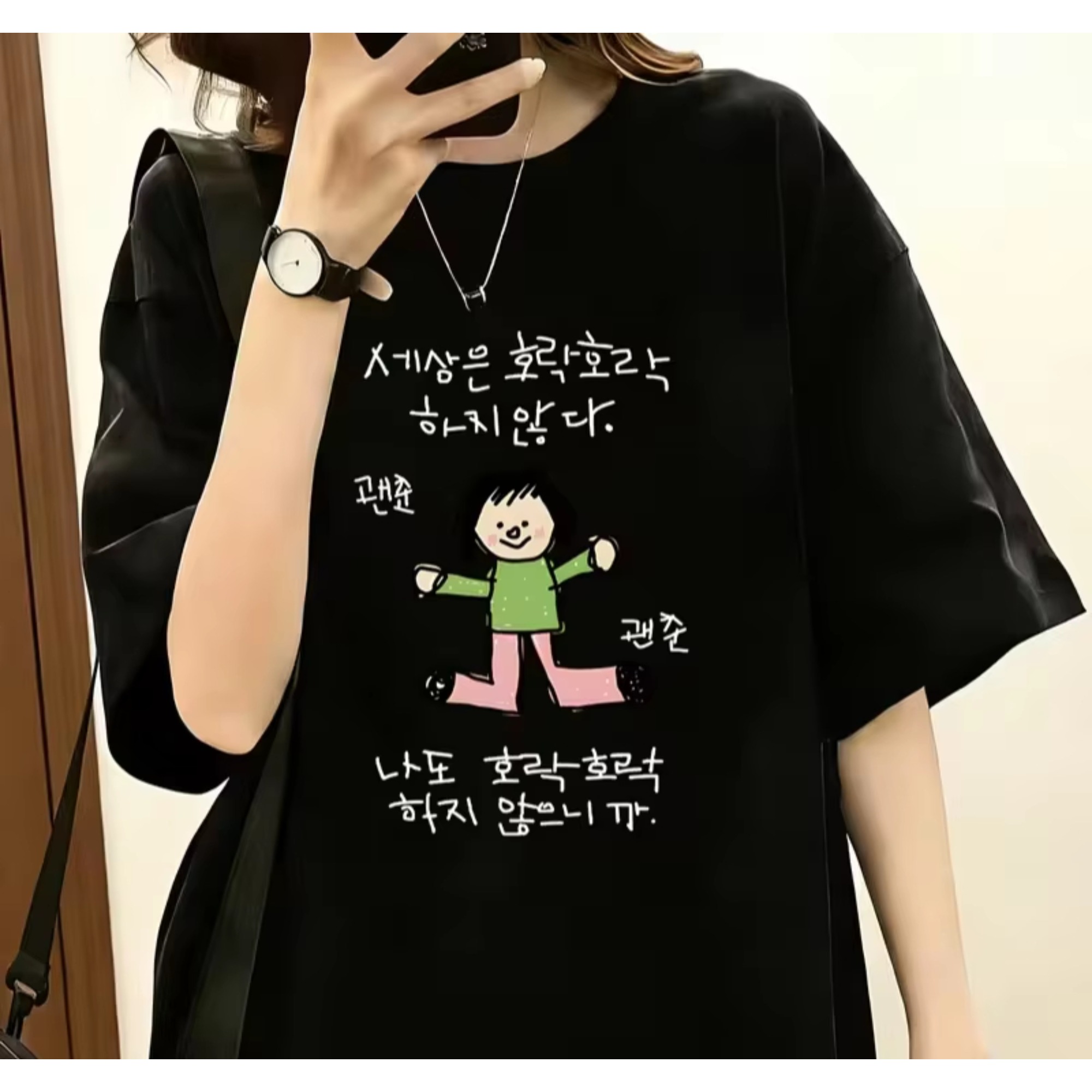 Korean Lifestyle & Kids Boutique - เสื้อยืดผู้หญิงพร้อมภาพประกอบตัวละครในชุดเสื้อสีเขียวและกางเกงสีชมพู สไตล์แปลกใหม่ ข้อความภาษาเกาหลีเกี่ยวกับทัศนคติในชีวิต